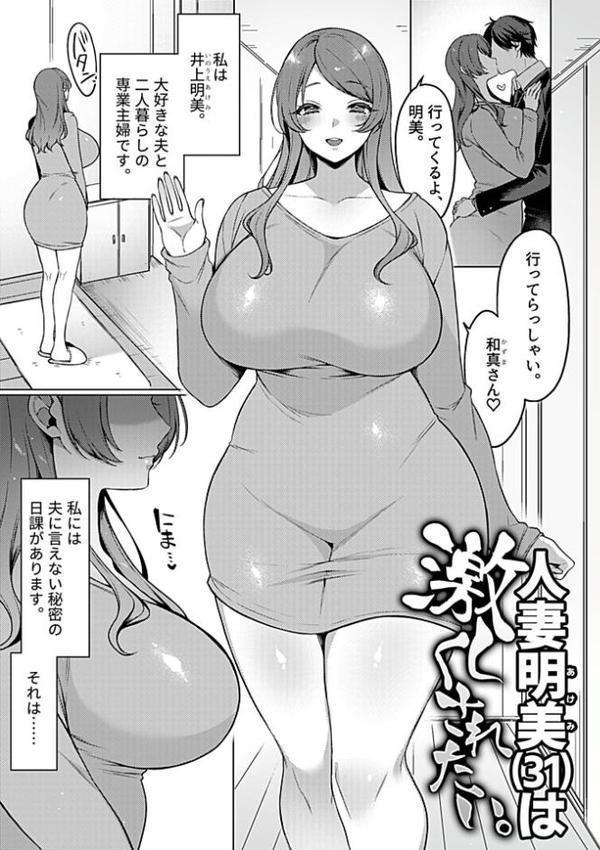 こういうセックスがいちばん気持ちイイ。【デジタル単行本】