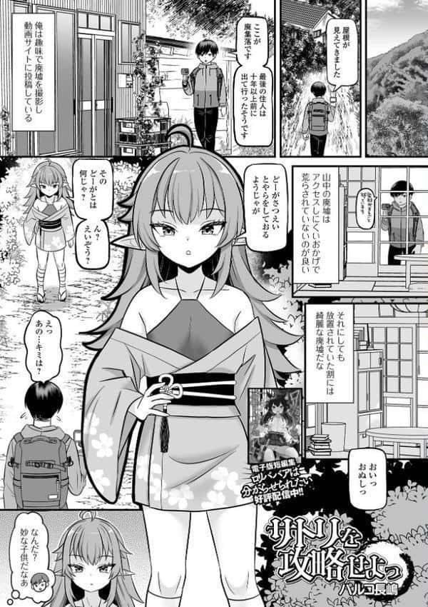 ロリババア専門アンソロジー 千代娘 巻の拾