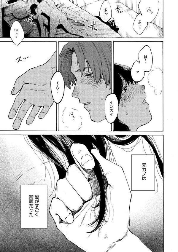 ガール・パセス・ボーイ hitomiエロ漫画raw(同人誌)無料サンプル画像003