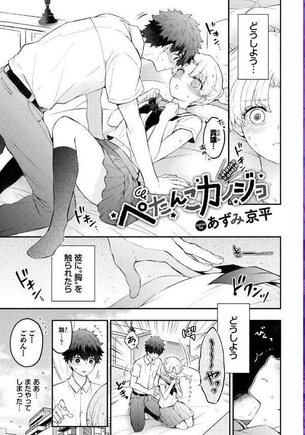 COMIC BAVEL SPECIAL COLLECTION(コミックバベル スペシャルコレクション)VOL71 hitomiエロ漫画raw(同人誌)無料サンプル画像003