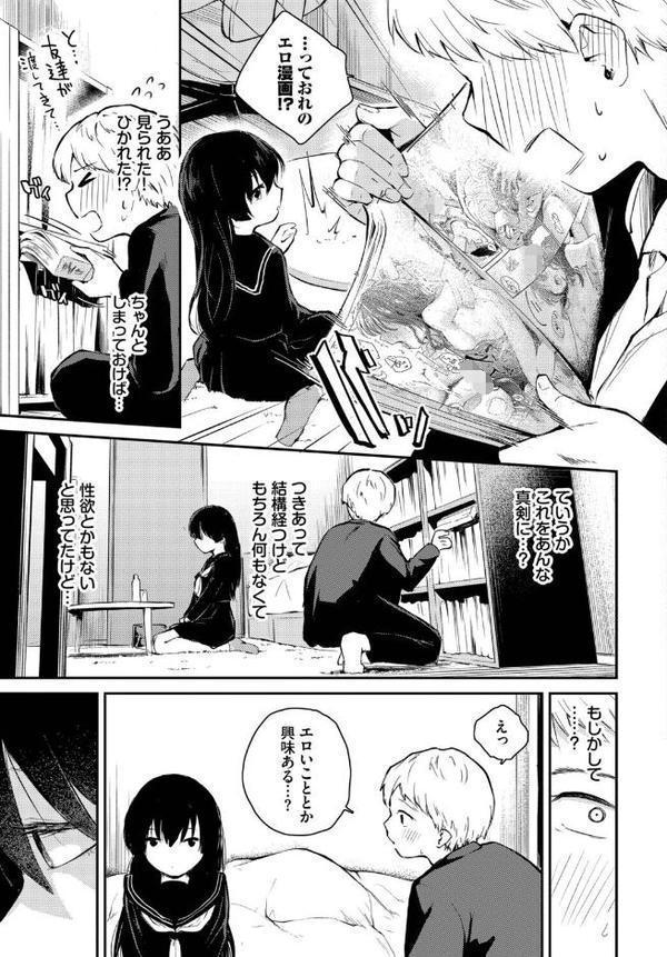 凪の潮騒 hitomiエロ漫画raw(同人誌)無料サンプル画像003