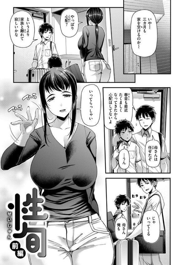 家庭内変愛 hitomiエロ漫画raw(同人誌)無料サンプル画像003