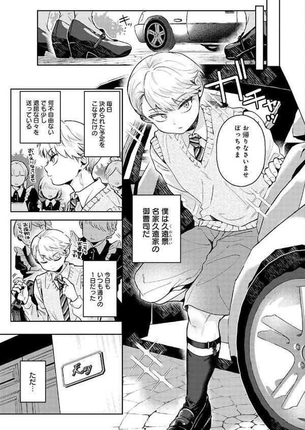 陰に日向に hitomiエロ漫画raw(同人誌)無料サンプル画像003
