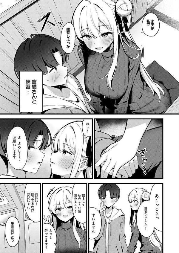 色情レクチャー hitomiエロ漫画raw(同人誌)無料サンプル画像003