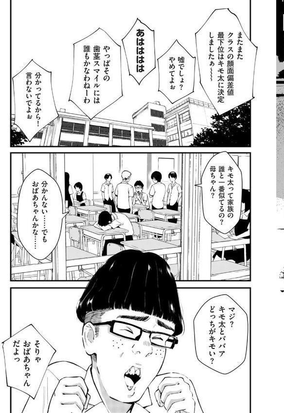 チンポマン 第四話 それはアンタのかんちがい hitomiエロ漫画raw(同人誌)無料サンプル画像003