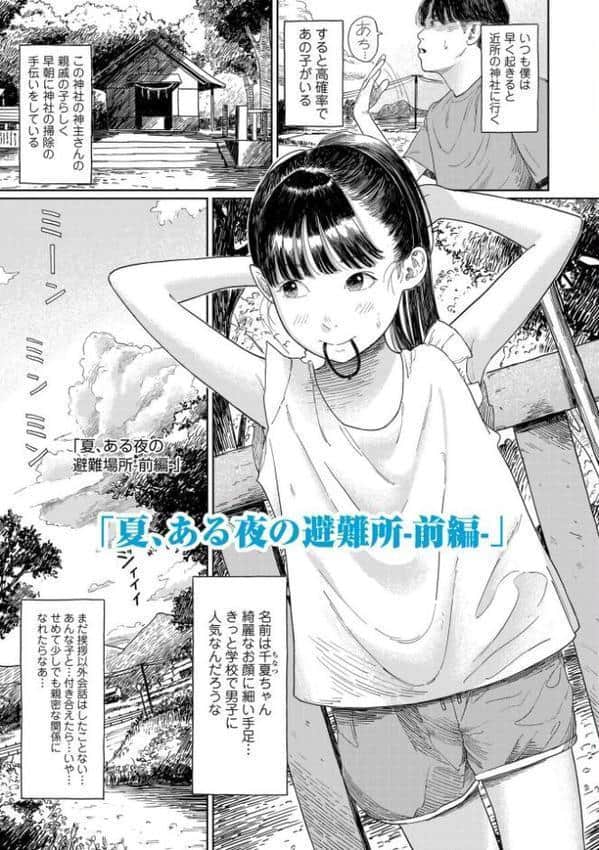 少女になりかけの頃【FANZA限定特典付き】 hitomiエロ漫画raw(同人誌)無料サンプル画像003