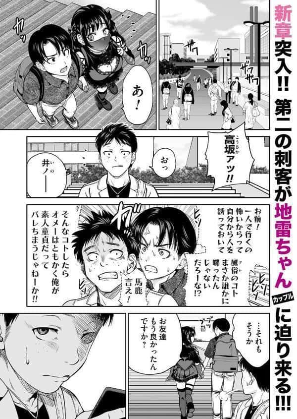 コミックマグナムVol.199 hitomiエロ漫画raw(同人誌)無料サンプル画像003