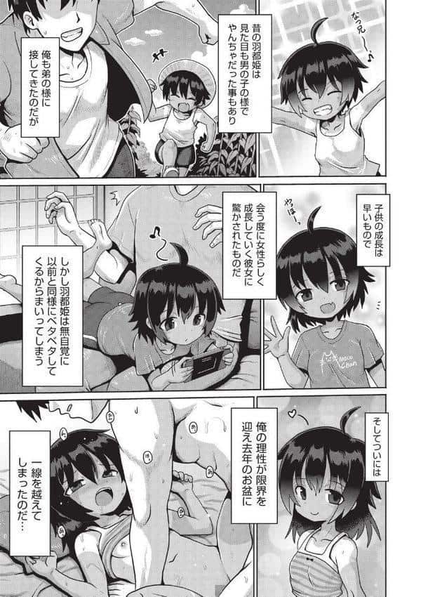 Cousin hitomiエロ漫画raw(同人誌)無料サンプル画像003