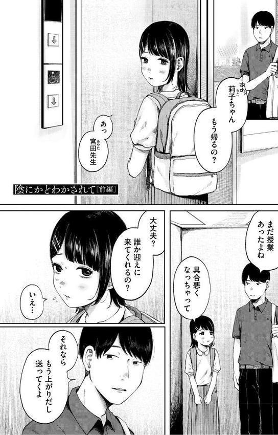 陰にかどわかされて【デジタル特装版】【FANZA限定】