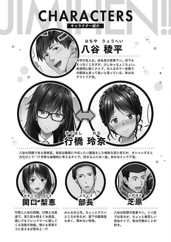 じみへんっ!!【FANZA限定】7〜地味子が癒す性愛奉仕〜【デジタル特装版】 hitomiエロ漫画raw(同人誌)無料サンプル画像003