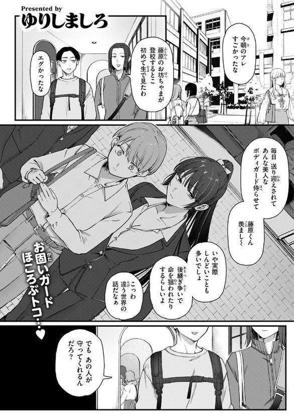 楓子と坊ちゃん hitomiエロ漫画raw(同人誌)無料サンプル画像003