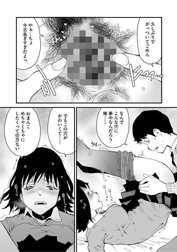 あなあそび hitomiエロ漫画raw(同人誌)無料サンプル画像003