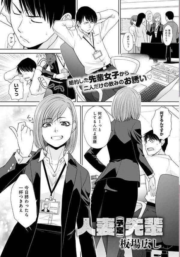 淫乱人妻としっぽりハメる hitomiエロ漫画raw(同人誌)無料サンプル画像003