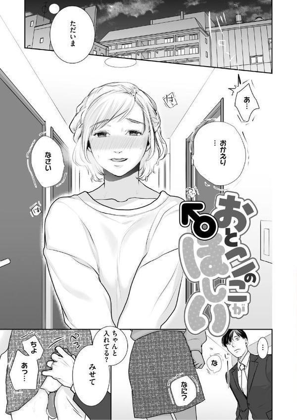 いいなり妻は今日もイキ我慢 hitomiエロ漫画raw(同人誌)無料サンプル画像003