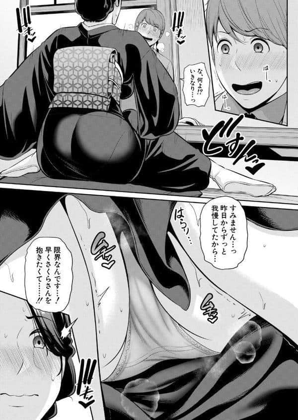 新・友達の母親 外伝 彼女の母親【第22話】 hitomiエロ漫画raw(同人誌)無料サンプル画像003