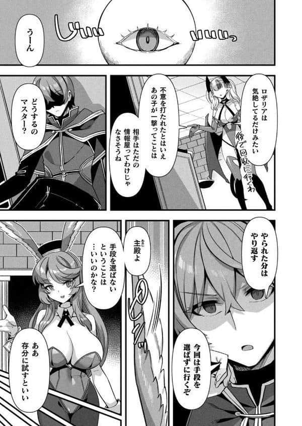 ギルドを追放されたダンジョンマスターがエロトラップでハーレムを作るようです 第5話【単話】 hitomiエロ漫画raw(同人誌)無料サンプル画像003