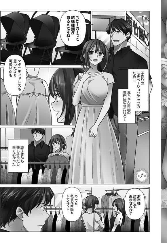 クーデレづま【単行本版】6【電子限定】 hitomiエロ漫画raw(同人誌)無料サンプル画像003