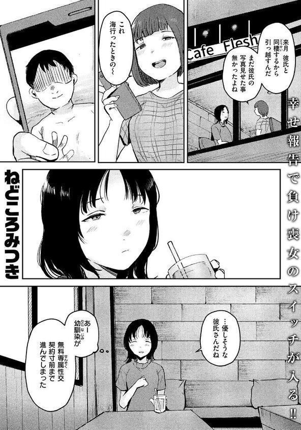 もじょふう! hitomiエロ漫画raw(同人誌)無料サンプル画像003