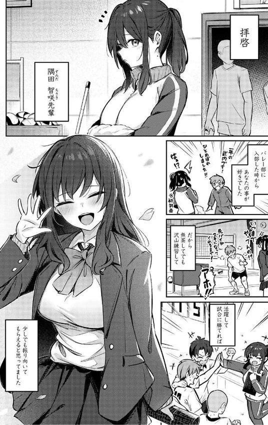 女の子には勝てナイ感じです【デジタル特装版】 hitomiエロ漫画raw(同人誌)無料サンプル画像003