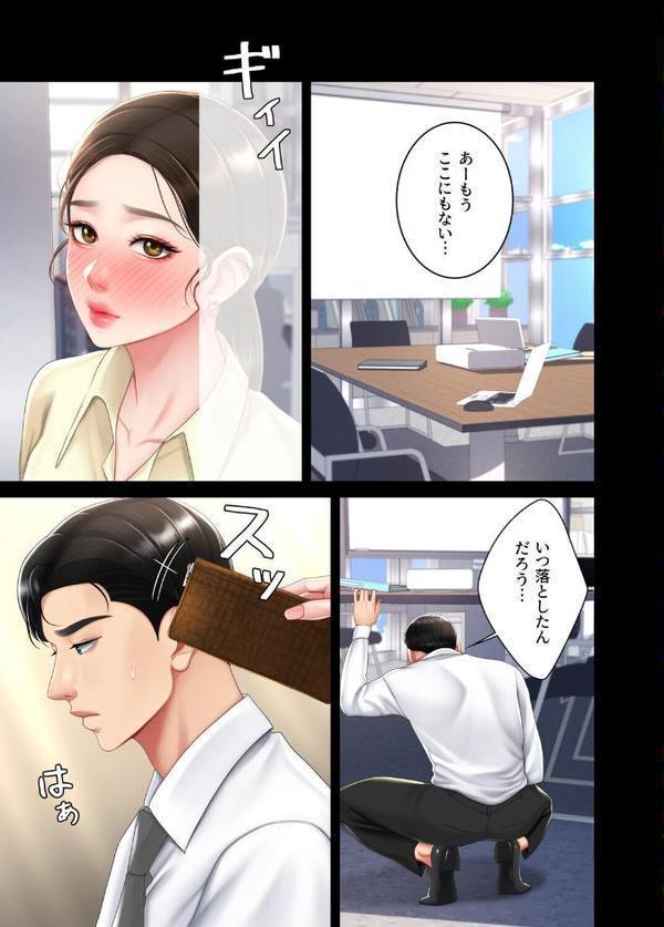 【フルカラー】代理贖罪-俺はアイツの母親に制裁する- 16巻 hitomiエロ漫画raw(同人誌)無料サンプル画像003