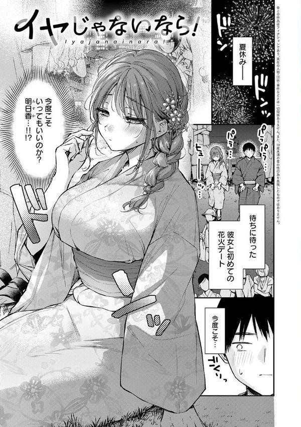 ふしだらあぴーる【デジタル特装版】 hitomiエロ漫画raw(同人誌)無料サンプル画像003