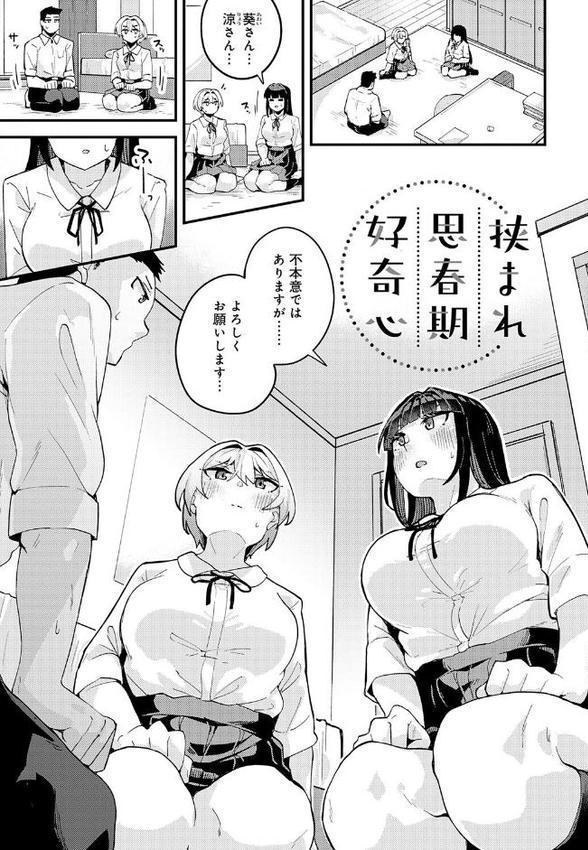 私がシたくなったから【デジタル特装版】 hitomiエロ漫画raw(同人誌)無料サンプル画像003