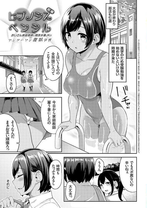 キミハボクノモノ【FANZA限定特典付き】 hitomiエロ漫画raw(同人誌)無料サンプル画像003