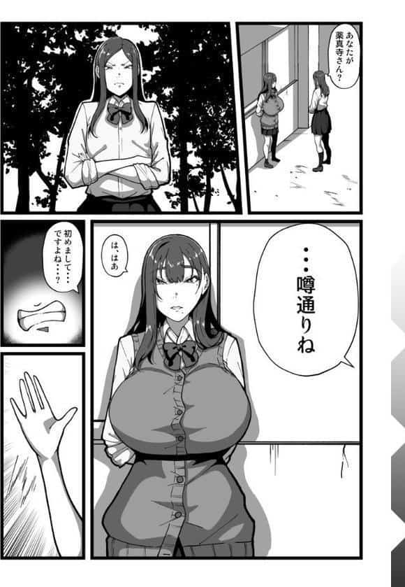 乳牛のカイカタ 第六話 羽化 hitomiエロ漫画raw(同人誌)無料サンプル画像003