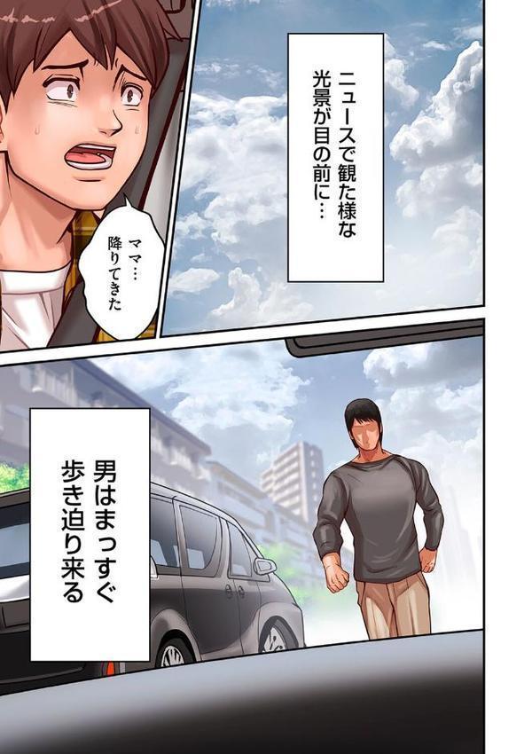 煽り男 file 1 hitomiエロ漫画raw(同人誌)無料サンプル画像003