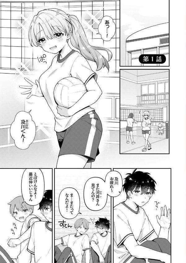 最後までシたいな【デジタル特装版】【FANZA限定版】 hitomiエロ漫画raw(同人誌)無料サンプル画像003