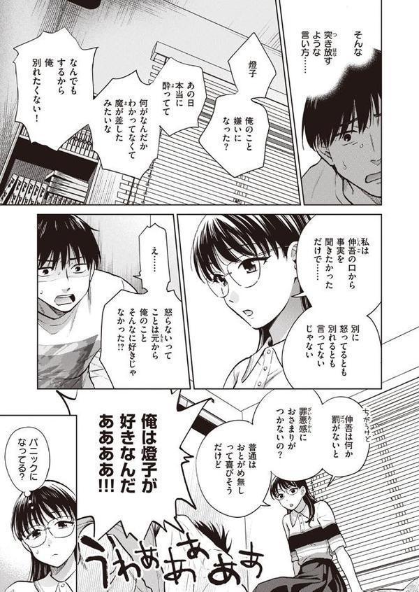 怒らない彼女 hitomiエロ漫画raw(同人誌)無料サンプル画像003