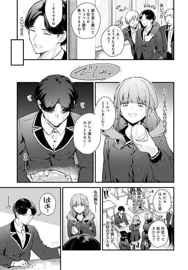 籠鳥姦猿 hitomiエロ漫画raw(同人誌)無料サンプル画像003