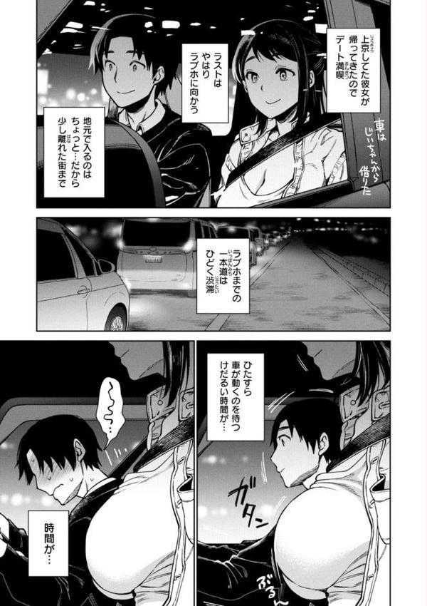 あること♪ないこと☆ hitomiエロ漫画raw(同人誌)無料サンプル画像003