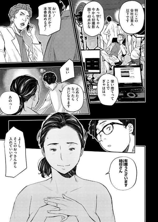 サイゲン 最終話 hitomiエロ漫画raw(同人誌)無料サンプル画像003