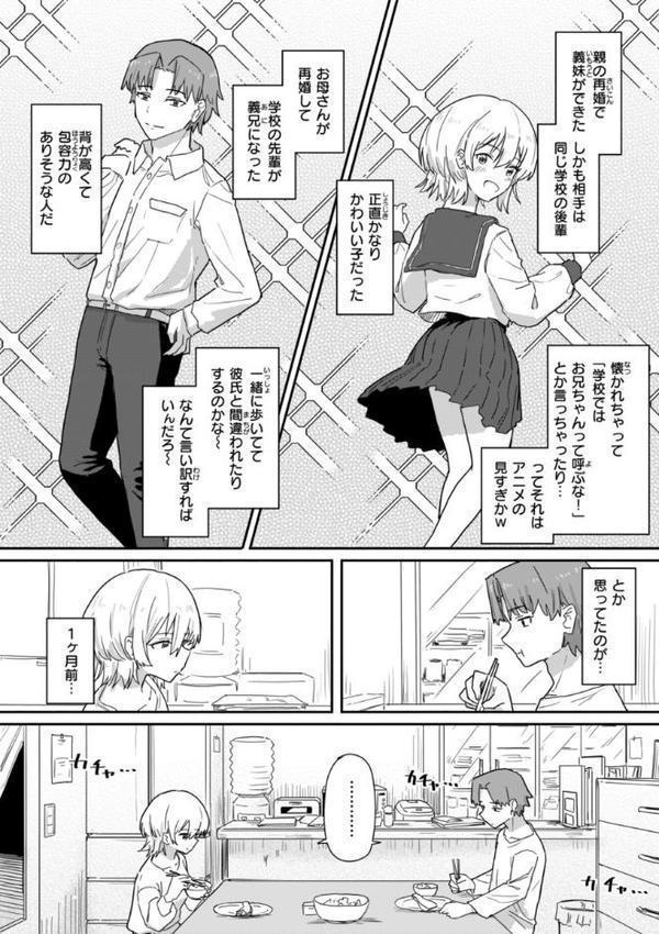 常識改変による性交の実践 hitomiエロ漫画raw(同人誌)無料サンプル画像003