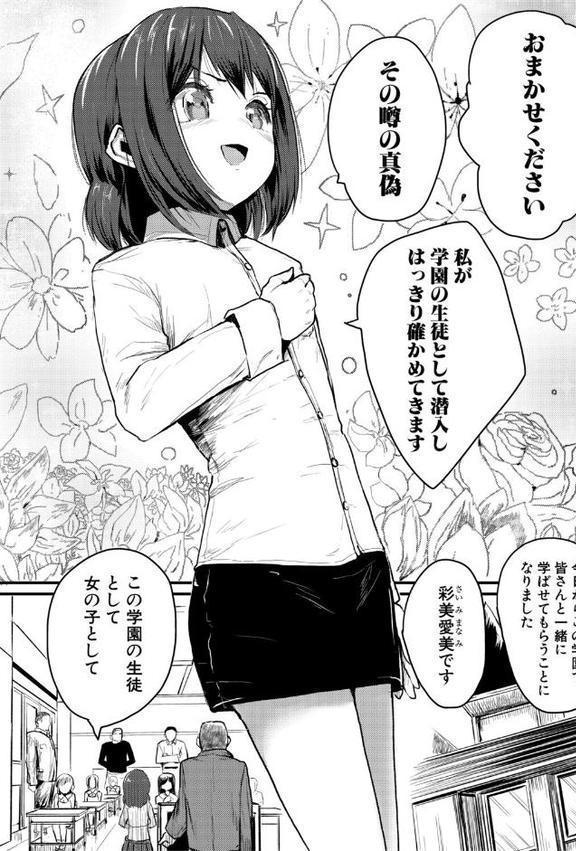 性奴潜入 催淫メス媚び捜査官・愛美【電子版特典付き】 hitomiエロ漫画raw(同人誌)無料サンプル画像003