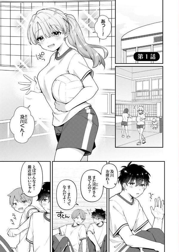 最後までシたいな【電子単行本版】 hitomiエロ漫画raw(同人誌)無料サンプル画像003