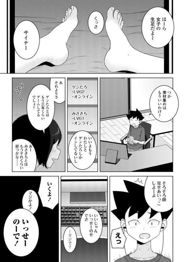 恋と性欲の季節【デジタル版】 hitomiエロ漫画raw(同人誌)無料サンプル画像003