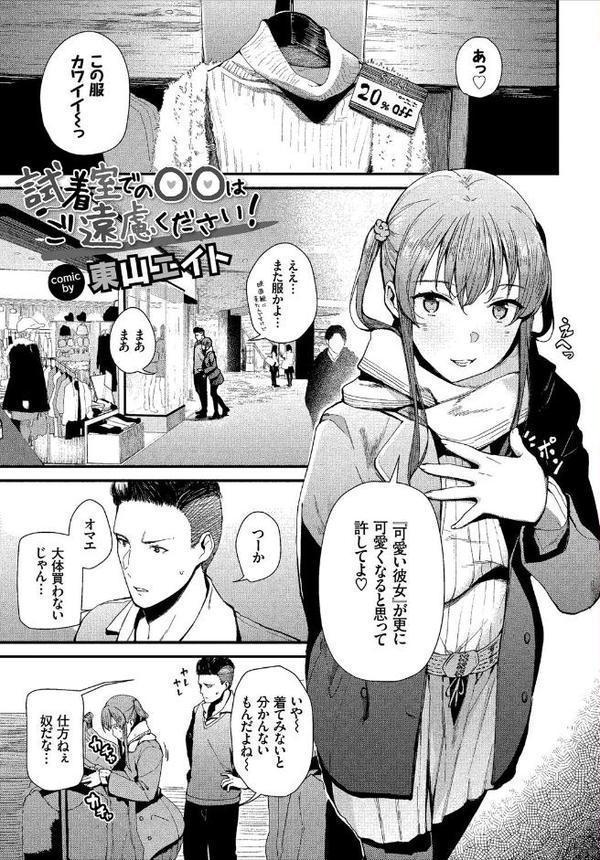 フェチズム VOL.34〜ランジェリー編〜 hitomiエロ漫画raw(同人誌)無料サンプル画像003