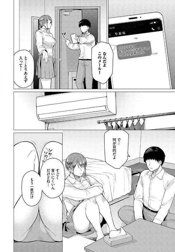 元カレと溺れる話