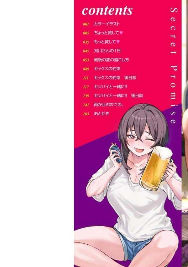 セックスの約束【単行本版】