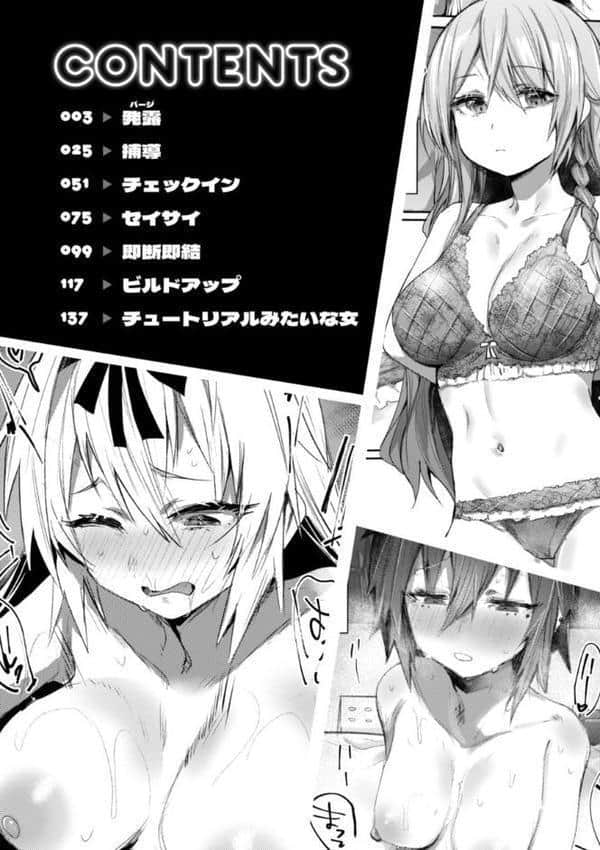 ヤバイほど好きっ hitomiエロ漫画raw(同人誌)無料サンプル画像002