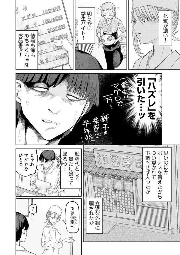 飯炊き3年握り1年 【単話】 hitomiエロ漫画raw(同人誌)無料サンプル画像002