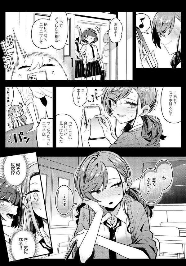 パパのこと 好きになっても いいですか? hitomiエロ漫画raw(同人誌)無料サンプル画像002