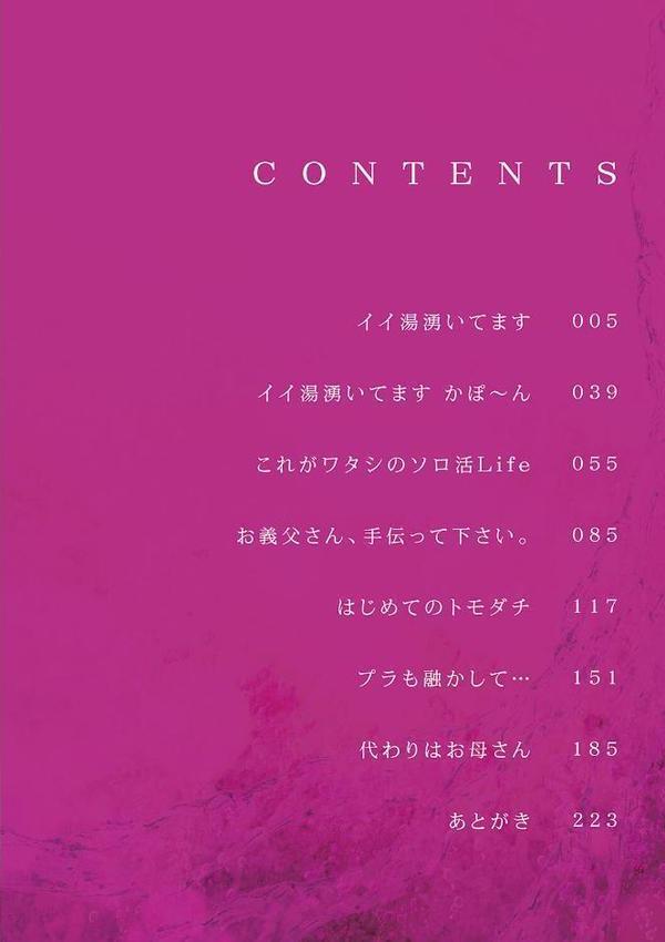 蕩蕩と濁濁【デジタル特装版】 hitomiエロ漫画raw(同人誌)無料サンプル画像002