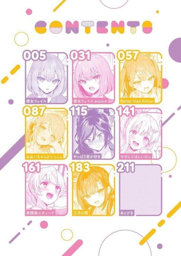 彼女フェイス【FANZA限定特典付き】 hitomiエロ漫画raw(同人誌)無料サンプル画像002