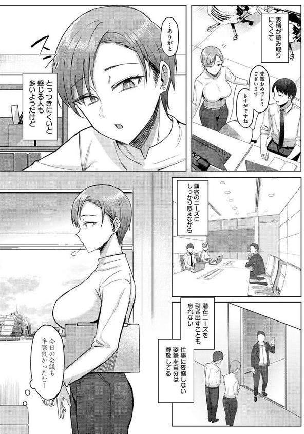 解けてください、氷魚先輩。