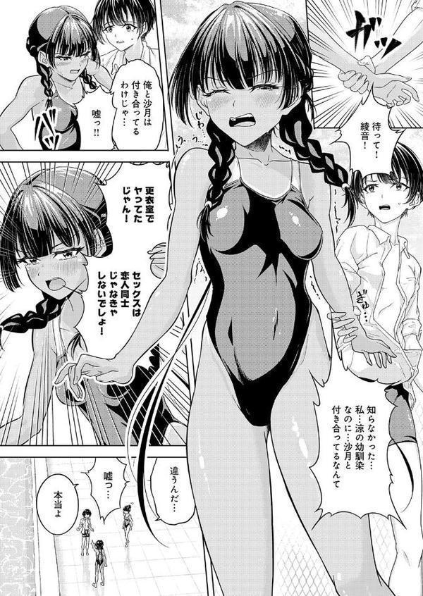 夏のプール 恋のバトル hitomiエロ漫画raw(同人誌)無料サンプル画像002