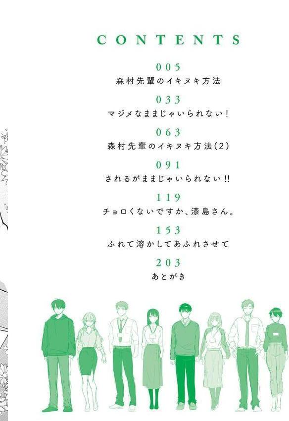 会社の同僚(ひと)と…シちゃいました。【デジタル特装版】 hitomiエロ漫画raw(同人誌)無料サンプル画像002