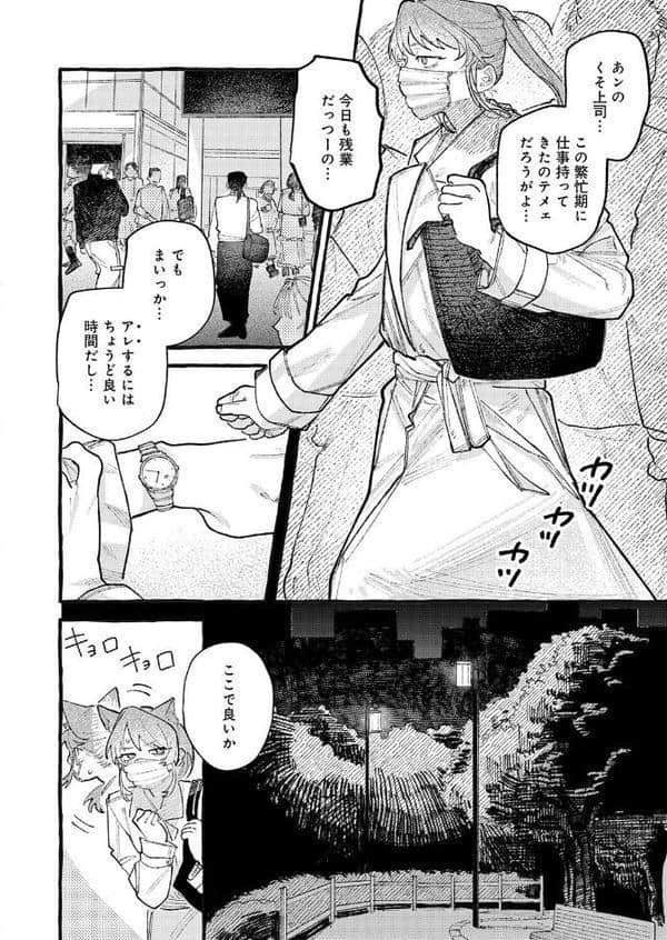 穴があくまでみつめてね hitomiエロ漫画raw(同人誌)無料サンプル画像002